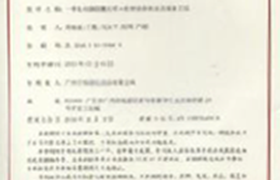 發明專利1