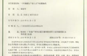 發明專利3
