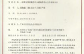 發明專利2